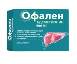 Офален Адеметионин