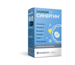 Синергин