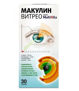 MultiVita Макулин Витрео