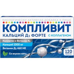 Компливит Кальций Д3 форте с коллагеном