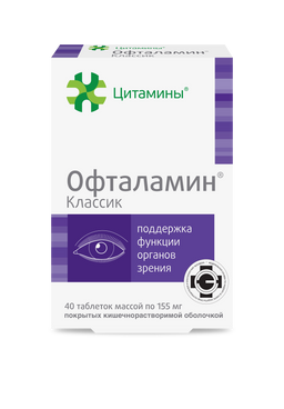 Офталамин Классик