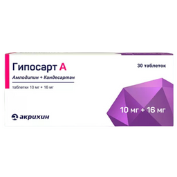 Гипосарт А