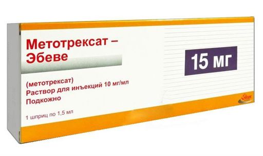 Метотрексат-Эбеве, 10 мг/мл, раствор для инъекций, 1.5 мл, 1 шт.