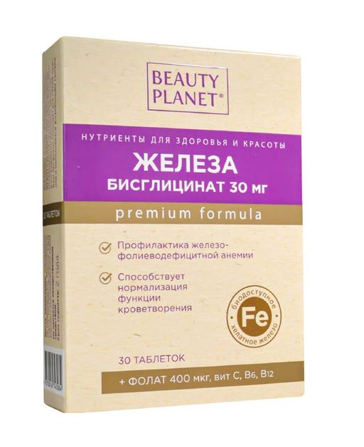 Beauty Planet Железа бисглицинат, 30 мг, таблетки, фолат + вит С + B6 + B12, 30 шт.