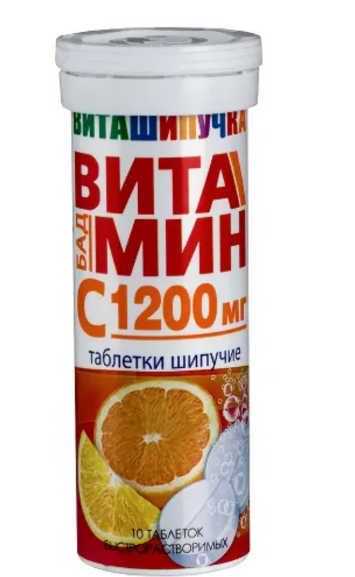 Виташипучка Витамин С, 1200 мг, таблетки шипучие, 4 г, 10 шт.