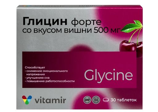 Глицин Форте Витамир, 500 мг, таблетки, вишня, 30 шт.