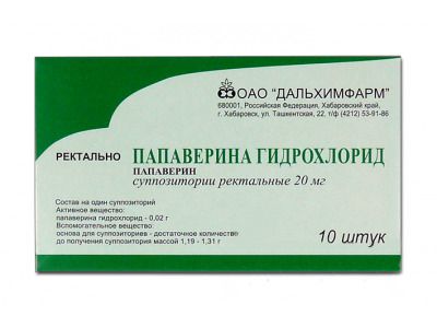 Папаверина гидрохлорид, 20 мг, суппозитории ректальные, 10 шт.