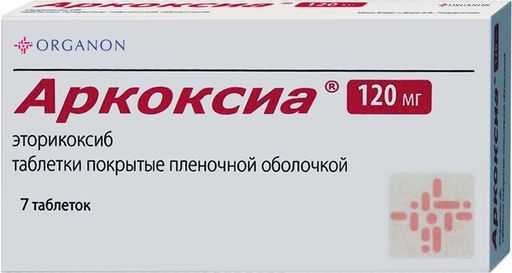 Аркоксиа, 120 мг, таблетки, покрытые пленочной оболочкой, 7 шт.
