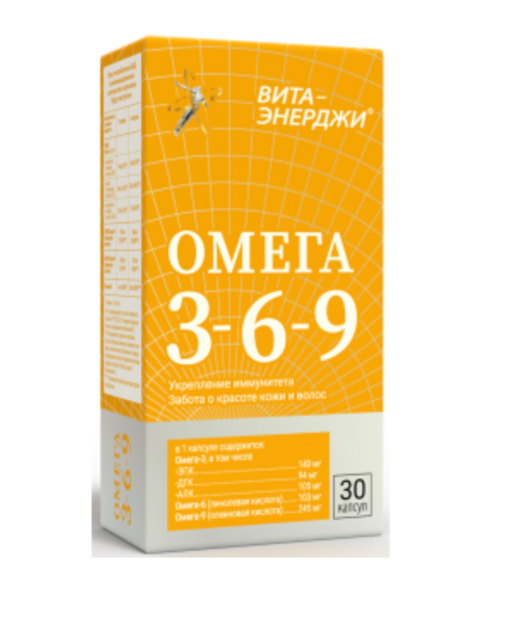 Вита-Энерджи Комплекс Омега 3-6-9, капсулы, 30 шт.