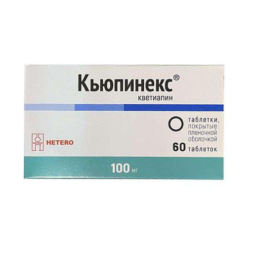 Кьюпинекс, 100 мг, таблетки, покрытые пленочной оболочкой, 60 шт.