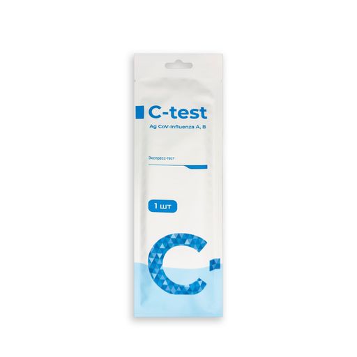 Экспресс-тест C-test Ag CoV-Influenza A, B Комплект №1, мазок из носоглотки, 1 шт.