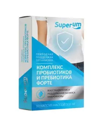 Superum Комплекс пробиотиков и пребиотика форте, капсулы, 10 шт.