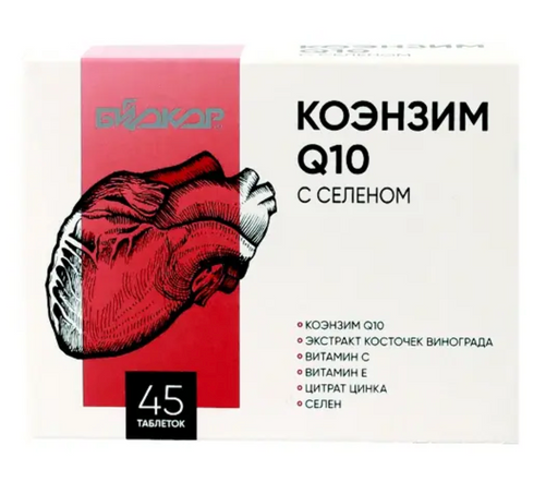 Коэнзим q10 с селеном, таблетки, 45 шт.