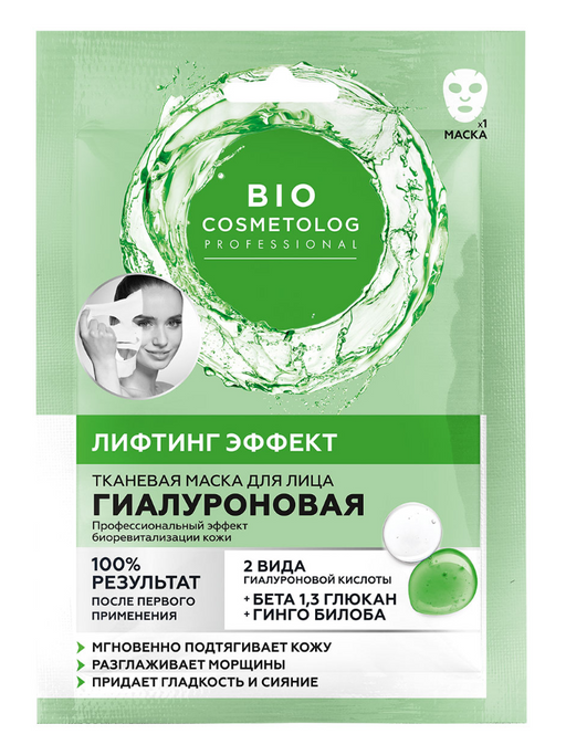 Bio Cosmetolog Гиалуроновая тканевая маска для лица, лифтинг-эффект, 1 шт.