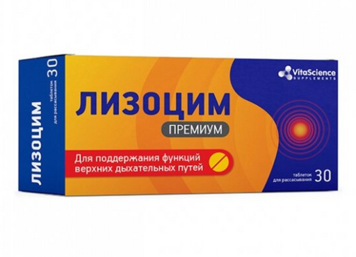 Vitascience Лизоцим Премиум, таблетки для рассасывания, 30 шт.