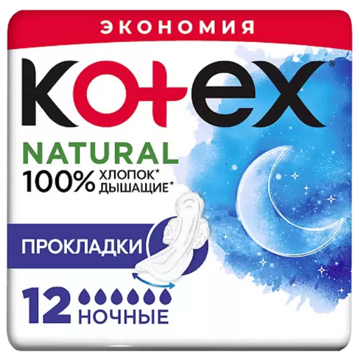 Kotex Natural прокладки ночные, прокладки гигиенические, 6 капель, 12 шт.