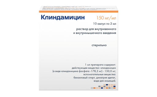 Клиндамицин, 150 мг/мл, раствор для внутривенного и внутримышечного введения, 2 мл, 10 шт.