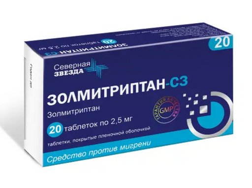 Золмитриптан-СЗ, 2.5 мг, таблетки, покрытые пленочной оболочкой, 20 шт.