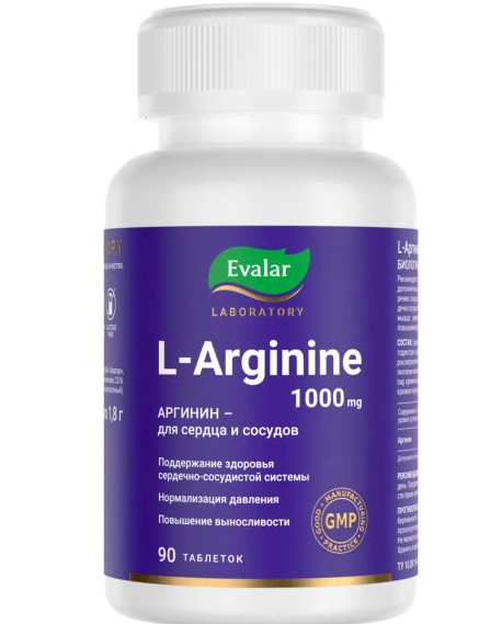 L-аргинин Эвалар, 1000 мг, таблетки, 90 шт.