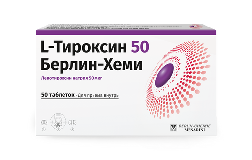 L-Тироксин 50 Берлин-Хеми, 50 мкг, таблетки, 50 шт.