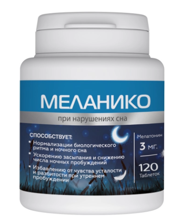 Мелатонин Меланико, 3 мг, таблетки, 120 шт.