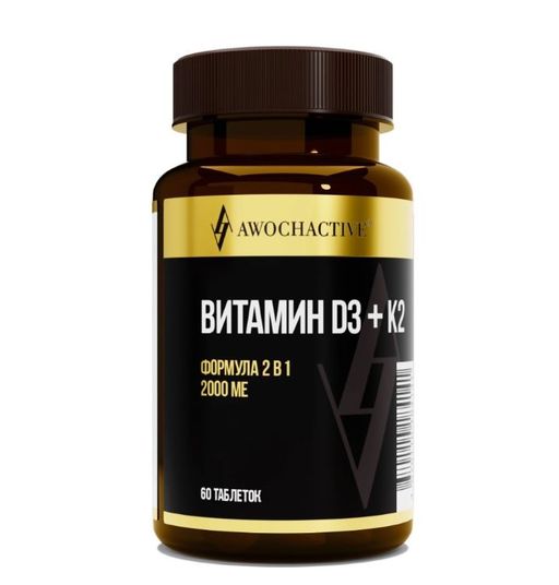Awochactive Витамин Д3+К2, таблетки, 60 шт.