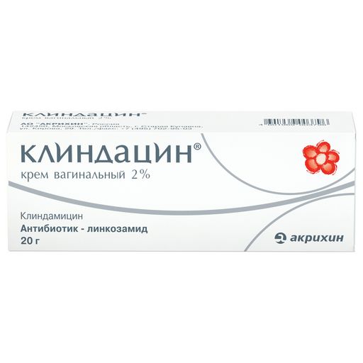 Клиндацин, 2%, крем вагинальный, с аппликатором, 20 г, 1 шт.