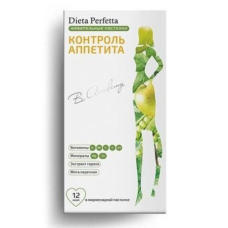 Dieta Perfetta Контроль Аппетита, пастилки жевательные, 30 шт.