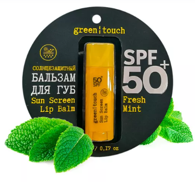 Green touch Бальзам для губ SPF50, SPF50, бальзам для губ, 4.8 г, 1 шт.