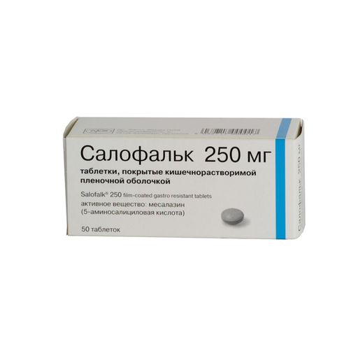 Салофальк, 250 мг, таблетки, покрытые кишечнорастворимой оболочкой, 50 шт.