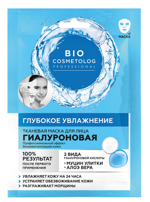 Bio Cosmetolog Гиалуроновая тканевая маска для лица, глубокое увлажнение, 1 шт.