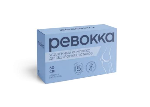 Ревокка, капсулы, 60 шт.