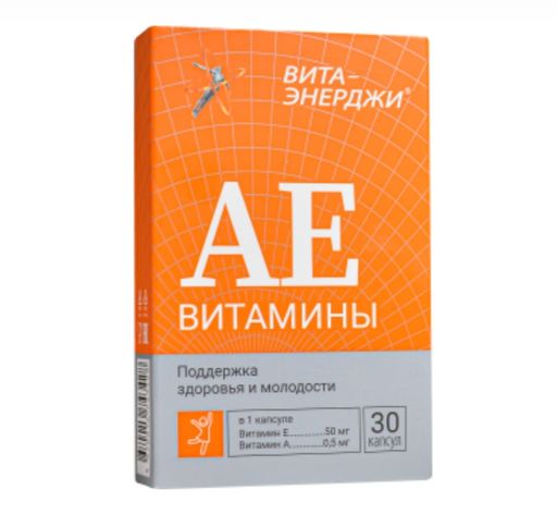 Вита-Энерджи АЕ витамины-форте, капсулы, 30 шт.