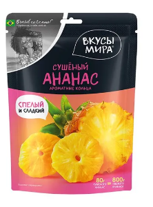 Вкусы мира Ананас сушеный, 80 г, 1 шт.