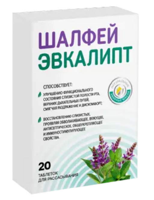 Шалфей + Эвкалипт, таблетки для рассасывания, 20 шт.