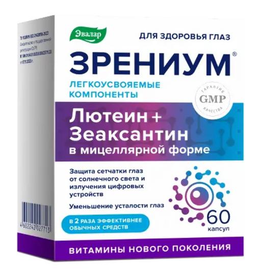 Зрениум, капсулы, 60 шт.