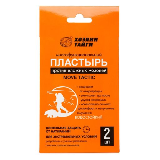 Хозяин Тайги Пластырь многофункциональный Move Tactic, 4х9 см, пластырь, от влажных мозолей, 2 шт.