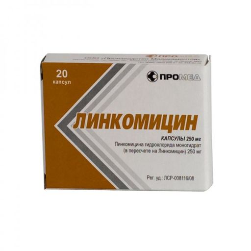 Линкомицин, 250 мг, капсулы, 20 шт.