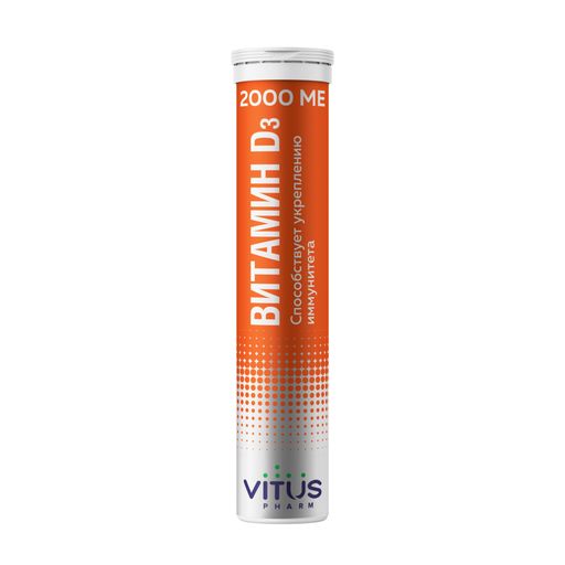 VitusPharm Витамин Д3, 2000 МЕ, таблетки шипучие, со вкусом дыни, 20 шт.